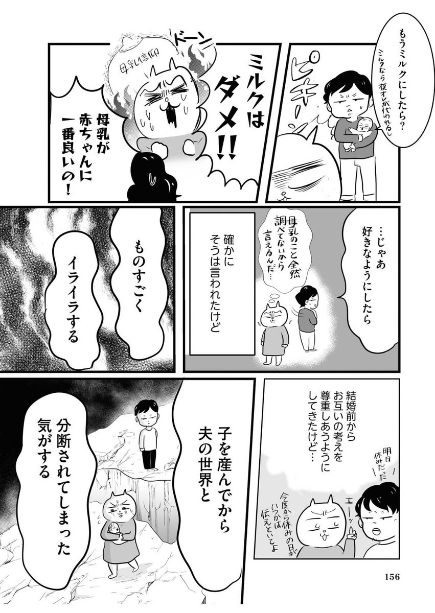 この漫画は「令和妊婦孤高の叫び!頼りになるのはスマホだけ?!」に収録されています。
妊娠、出産、産後クライシス、
買わなくてよかったベビー用品など
240ページ大ボリューム、レビュー850件。
92%のママ達が満点評価。
出産にむけてご夫婦で読まれる方も多いです✨

https://t.co/71dwISZikB 