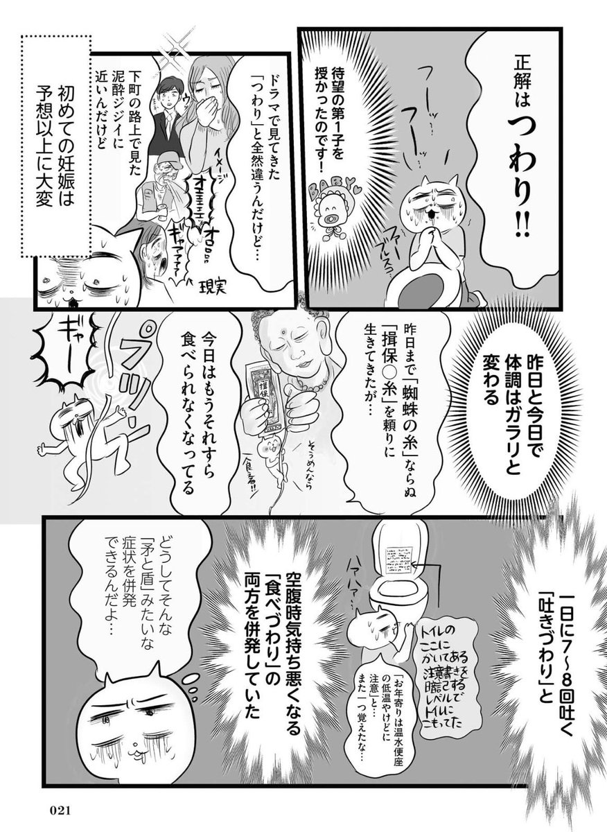 この漫画は「令和妊婦孤高の叫び!頼りになるのはスマホだけ?!」に収録されています。
妊娠、出産、産後クライシス、
買わなくてよかったベビー用品など
240ページ大ボリューム、レビュー850件。
92%のママ達が満点評価。
出産にむけてご夫婦で読まれる方も多いです✨

https://t.co/71dwISZikB 