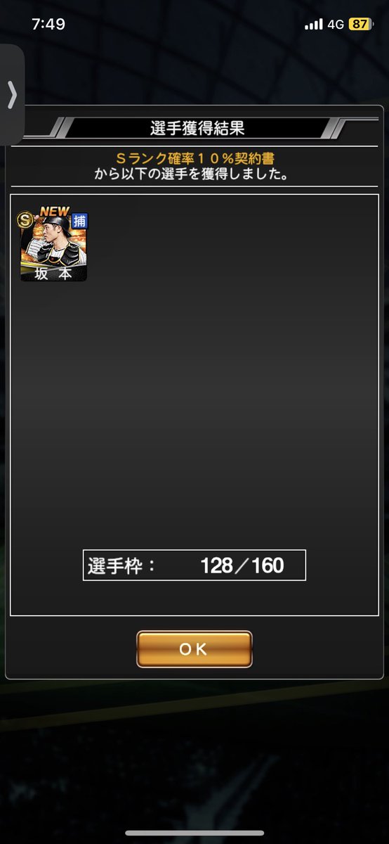 puroa_321's tweet photo. 10%から👌
おーんですね👀

#プロスピ
#プロスピA https://t.co/nBTU5NiVeC