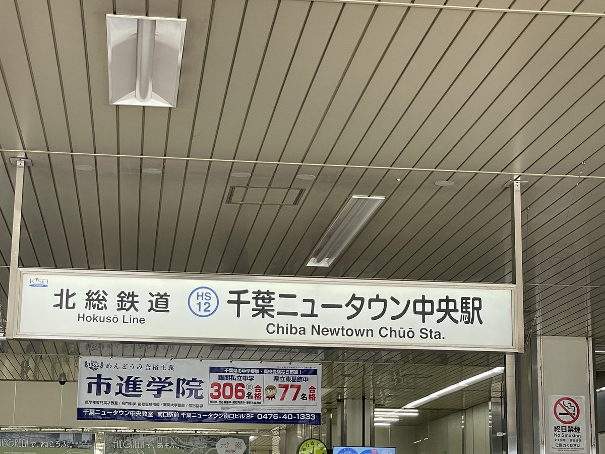 久しぶりの東京（東京ではない
）