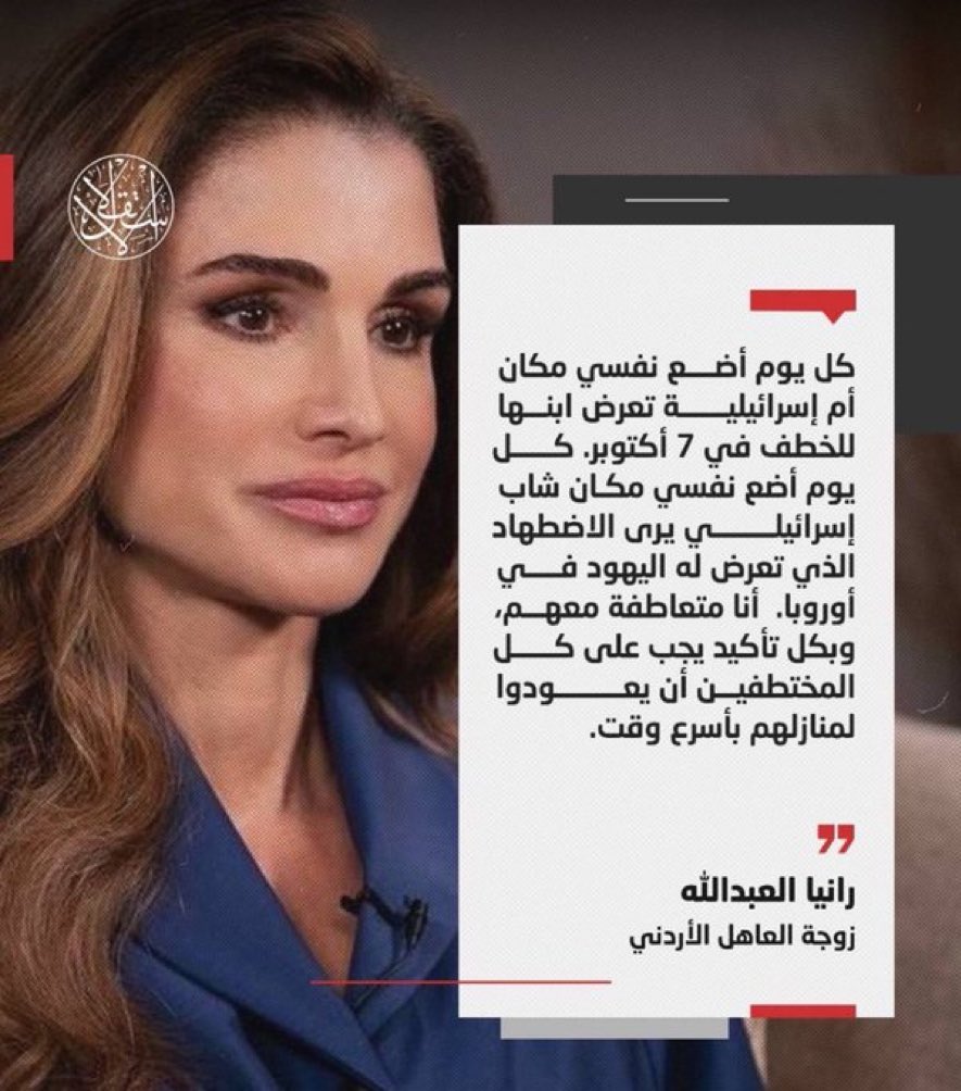 drhossamsamy65's tweet photo. من الاقوال المأثور لملكة الاردن البندورية موخرا… https://t.co/Q9hnJ1q58B