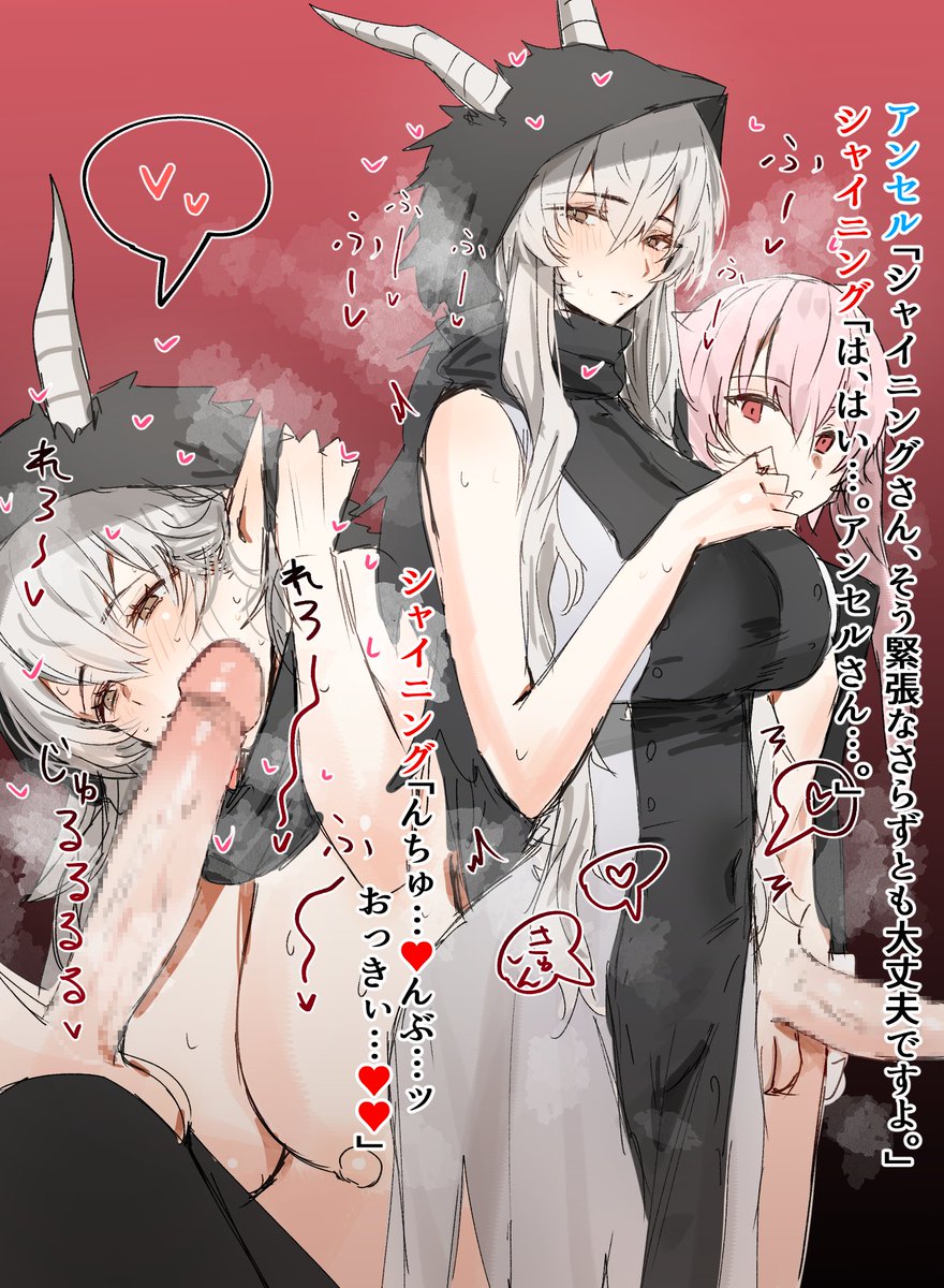 アンセルくんのケア♥ 