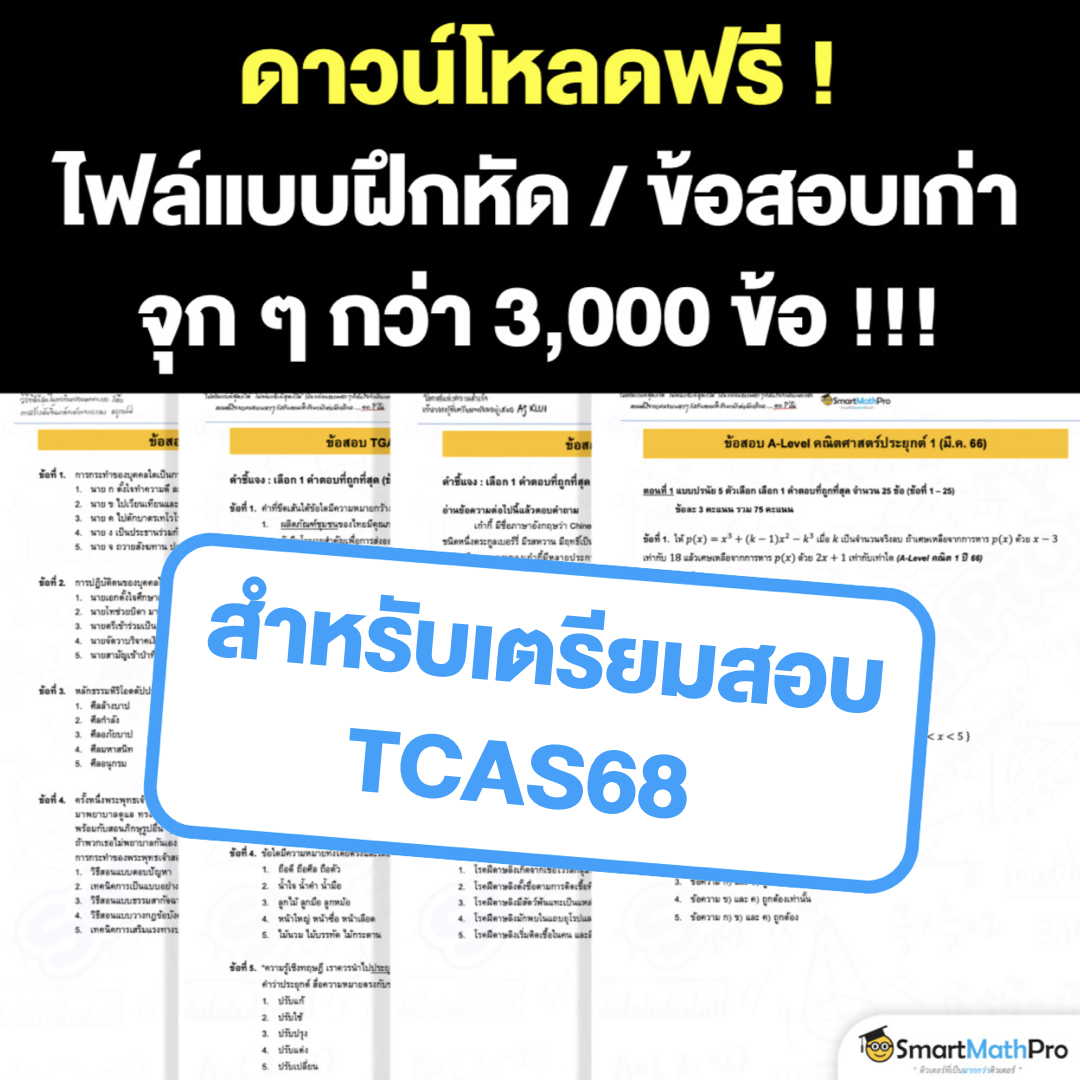 สู้ไปกับ #dek70 !!! tweet media