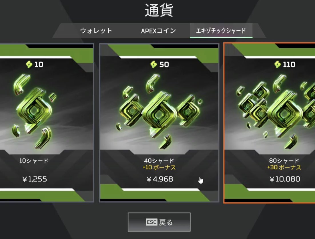 エキゾチックシャードの値段】 PS5版 エキゾチックシャード×10 1255円 エキゾチックシャード×50 4950円 エキゾチックシャード×110  10120円 PC版 エキゾチックシャード×10 1255円 エキゾチックシャード×50 4968円 エキゾチックシャード×110 10080円 # APEX #ApexLegends ...