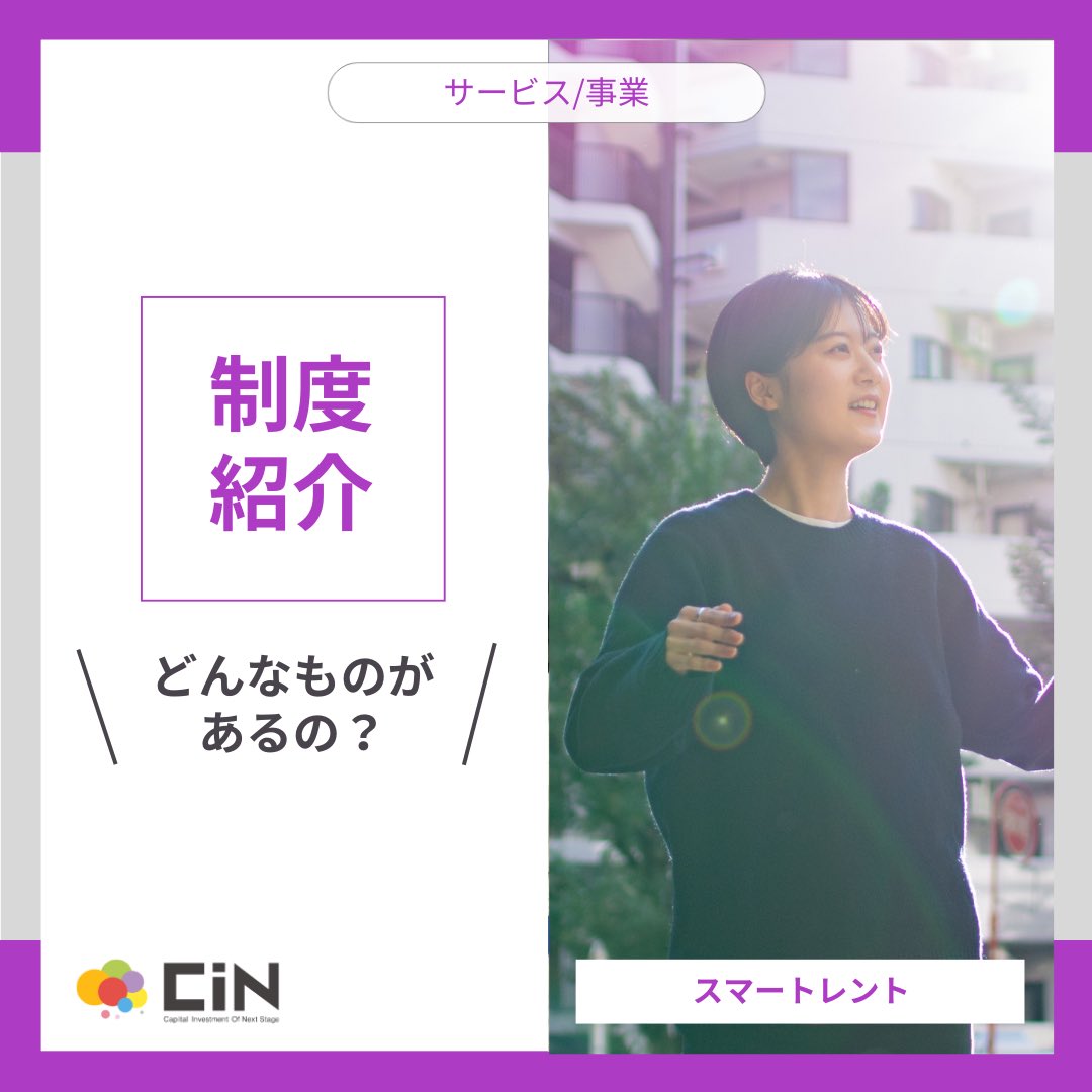 CIN GROUP (シーアイエヌグループ) (@cin_group) / Posts / X