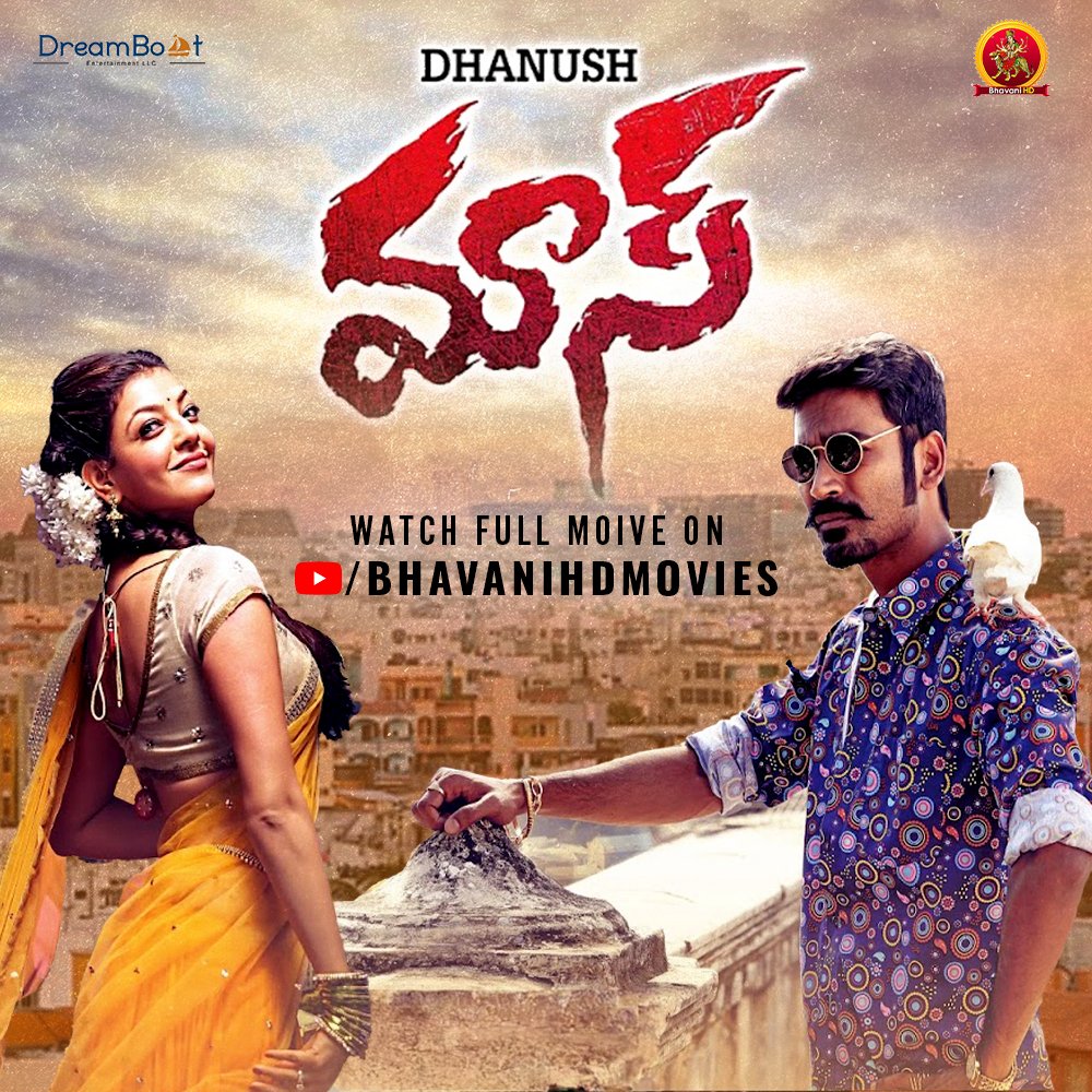 Watch Maas (Maari) Telugu Full Movie on Bhavani Movies YouTube channel Tap the link to watch the full video: youtu.be/HhHCjpz0R3I #BhavaniMovies #Maas #Maari #Telugu #TeluguMovies #Movies #Cinema #Dhanush #KajalAggarwal #Anirudh