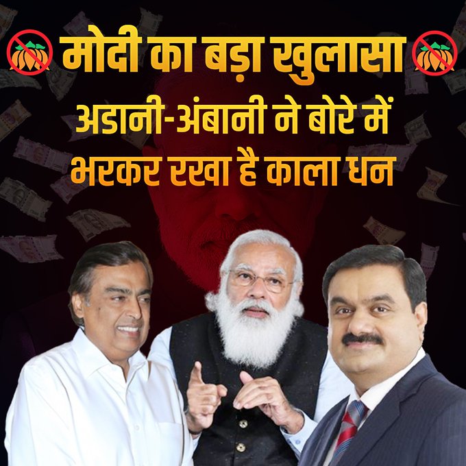 #ModaniMoyeMoye
Is Adani officially joining BJP ???
Whoever have blackmoney once join BJP ...it turns white