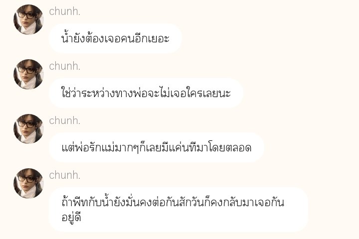 ปิดสวิตช์สว.