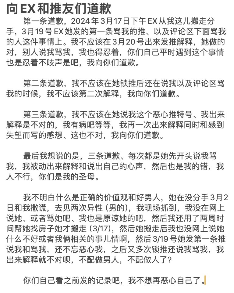 usernamexcom's tweet photo. 向EX和推友们道歉、对不起，我不配活着。真真假假你们自己去搜索吧，第一条说我的推删了也是有痕迹的、当时看见的人也都知道，我是20号回复的。 https://t.co/yGHr1XfOD1