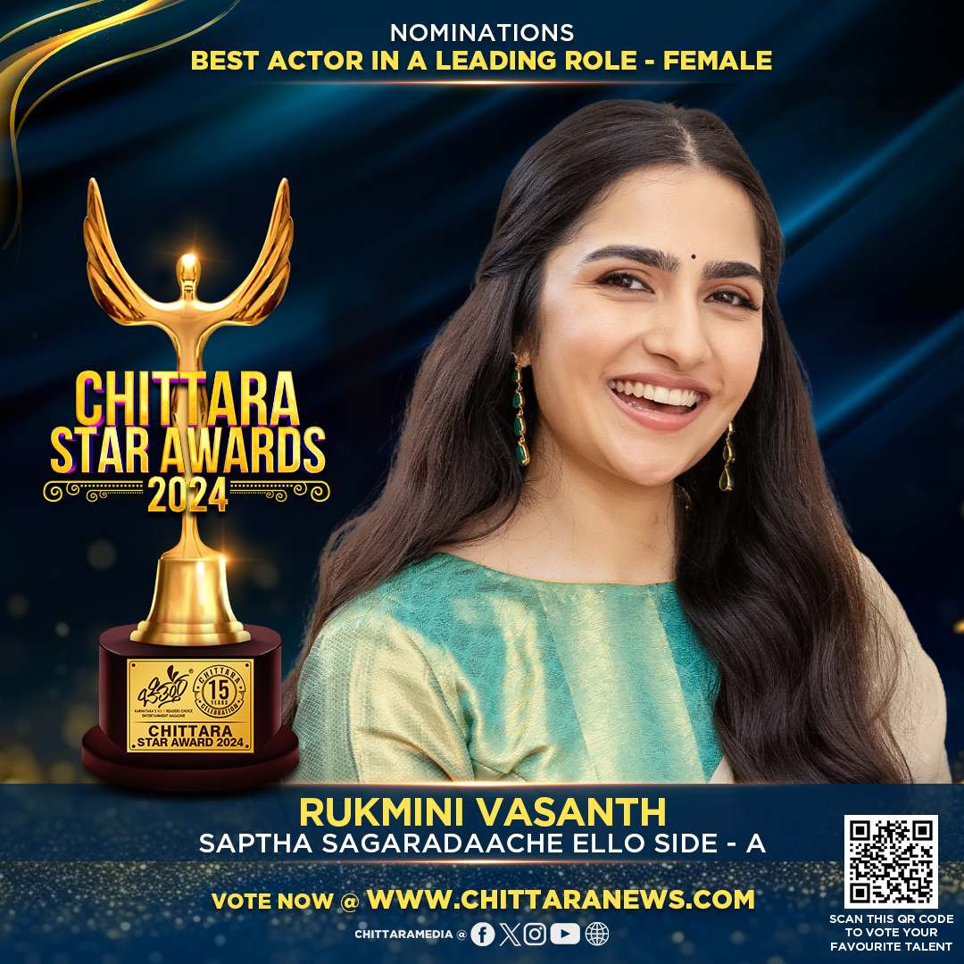 Actress #RukminiVasanth has been nominated for #ChittaraStarAwards2024 under the category Best Actor In A Leading Role - Female for the Movie #SapthaSagaradaacheElloSideA Kindly spare a minute and shower some love by voting!! awards.chittaranews.com/poll/780/ #ChittaraStarAwards2024