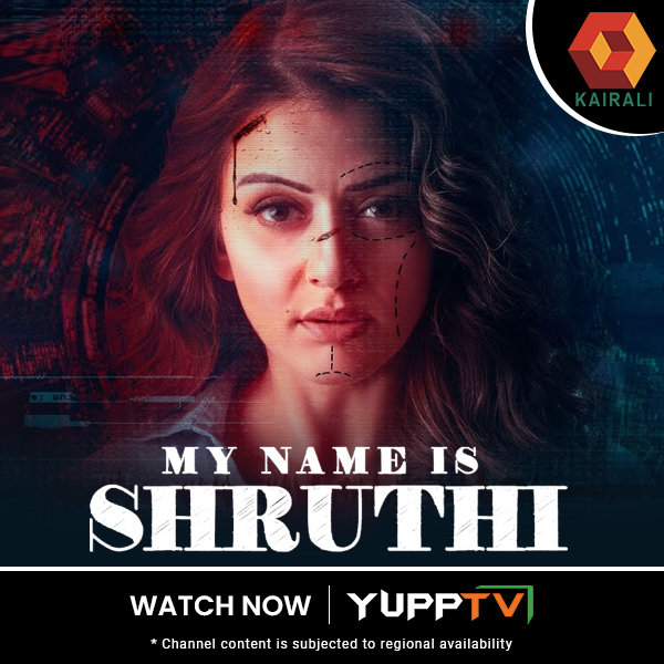 Watch #MyNameIsShrurthi only on catchup of #KairaliTV now available with #YuppTV @ shorturl.at/bsH45 Channel content is subjected to regional availability**