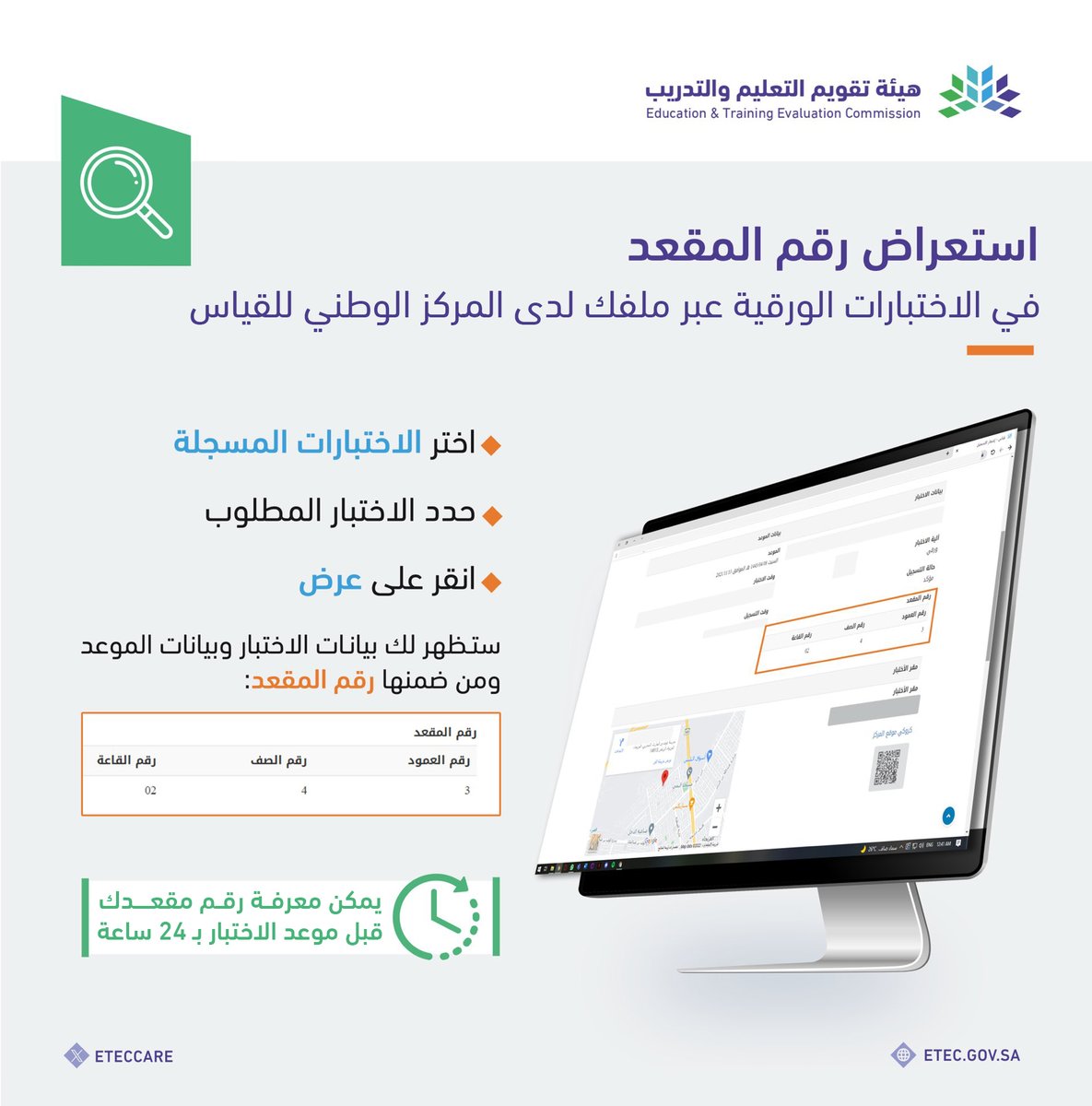 العناية بالمستفيدين tweet media