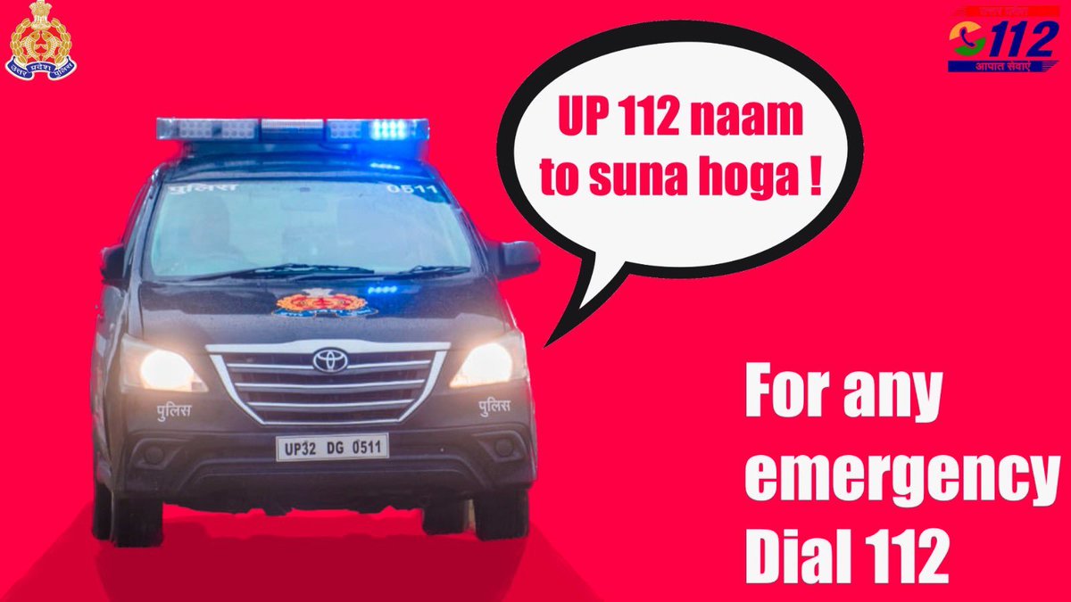 जैसे आप #Bollywood के डायलॉग्स याद रखते हैं, वैसे ही आपातकालीन स्थितियों में #Dial112 याद रखें। किसी भी आपात स्थिति में, फोन उठायें 112 मिलायें🙏 #UP112Cares