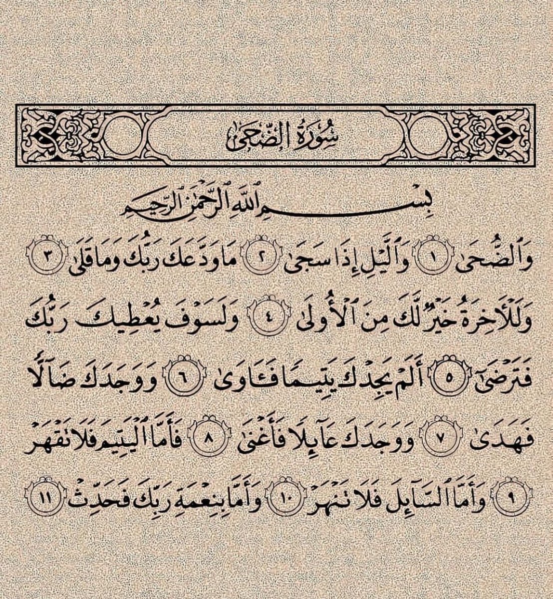 ريتوت لعلها تشفع لك ♥️