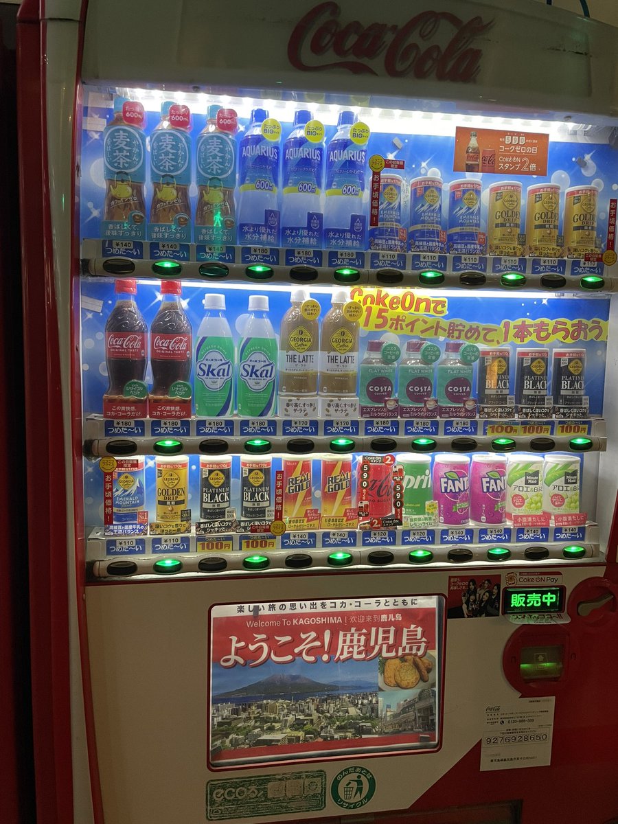 自販にスコールが普通に売られてる！！！ 感動！！！！天国かここは！！！