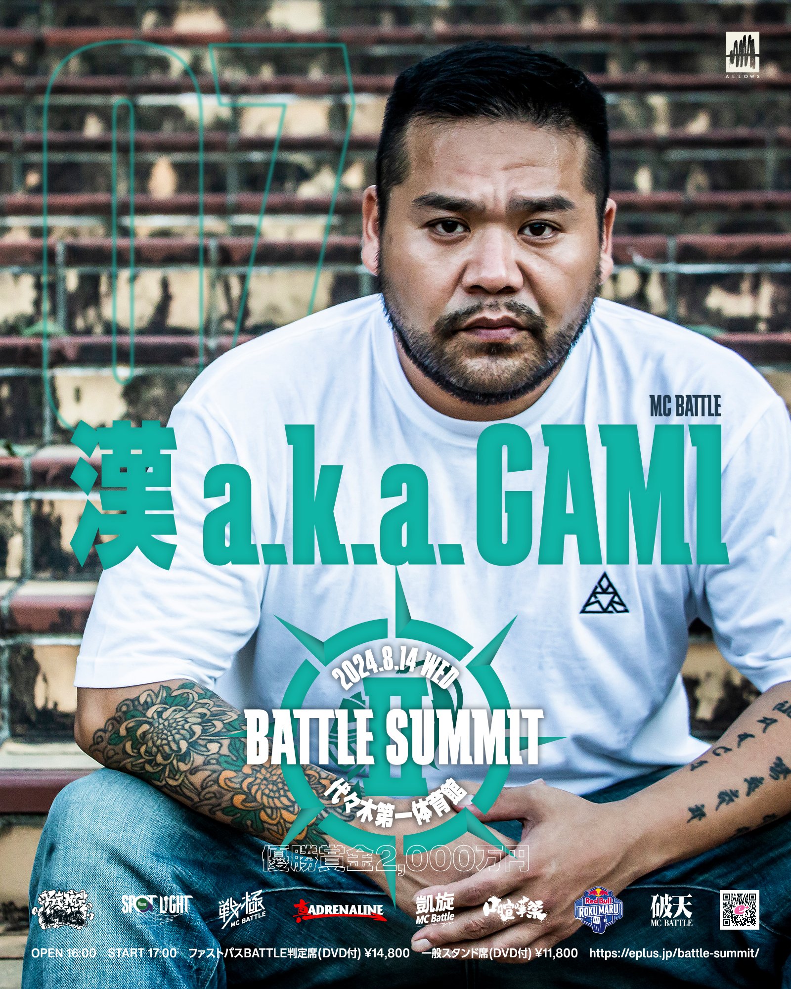 X-এ 戦極MCBATTLE 公式: 
