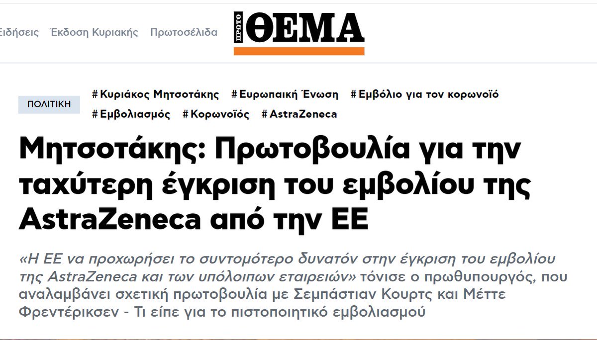 tetRadio's tweet photo. Κάποιοι δεν ήθελαν να κάνουν εμβόλιο και αντιμετώπισαν τεράστιο πρόβλημα: αποκλεισμούς, πρόστιμα, λοιδορίες κ.ο.κ. Για έναν fast track εμβολιασμό.
Τώρα η AstraZeneca αποσύρει, ως επικίνδυνα, τα εμβόλια! Τώρα τι απαντάς σε όλον αυτόν τον κόσμο; https://t.co/AdAS6ifqKe