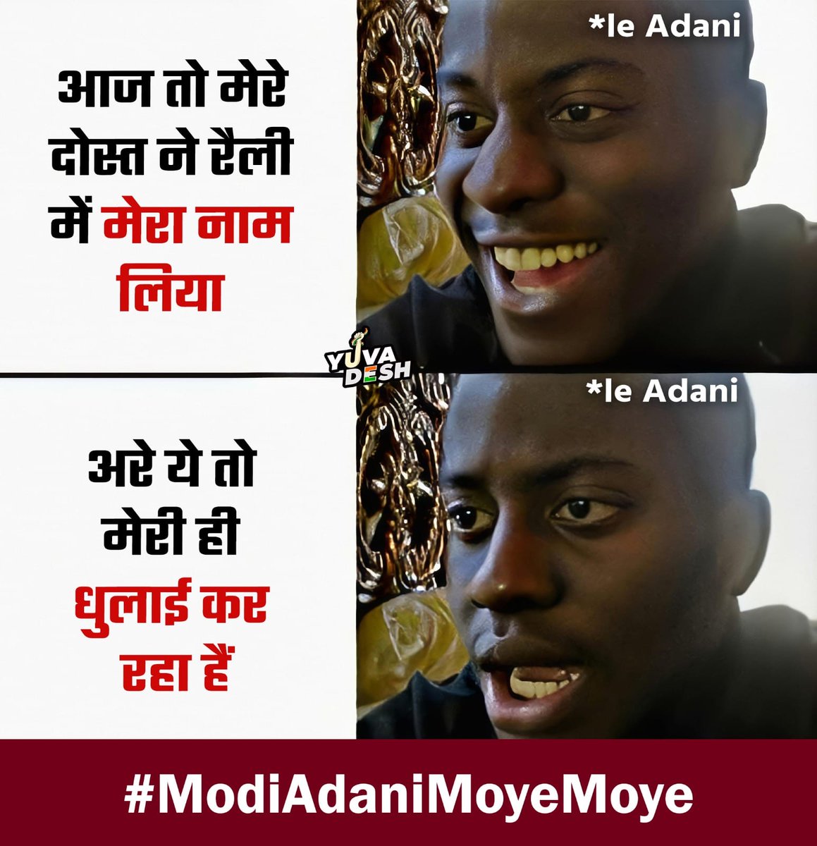 #ModaniMoyeMoye