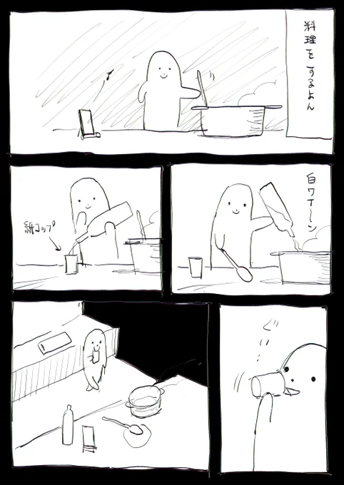 料理をするよん 
