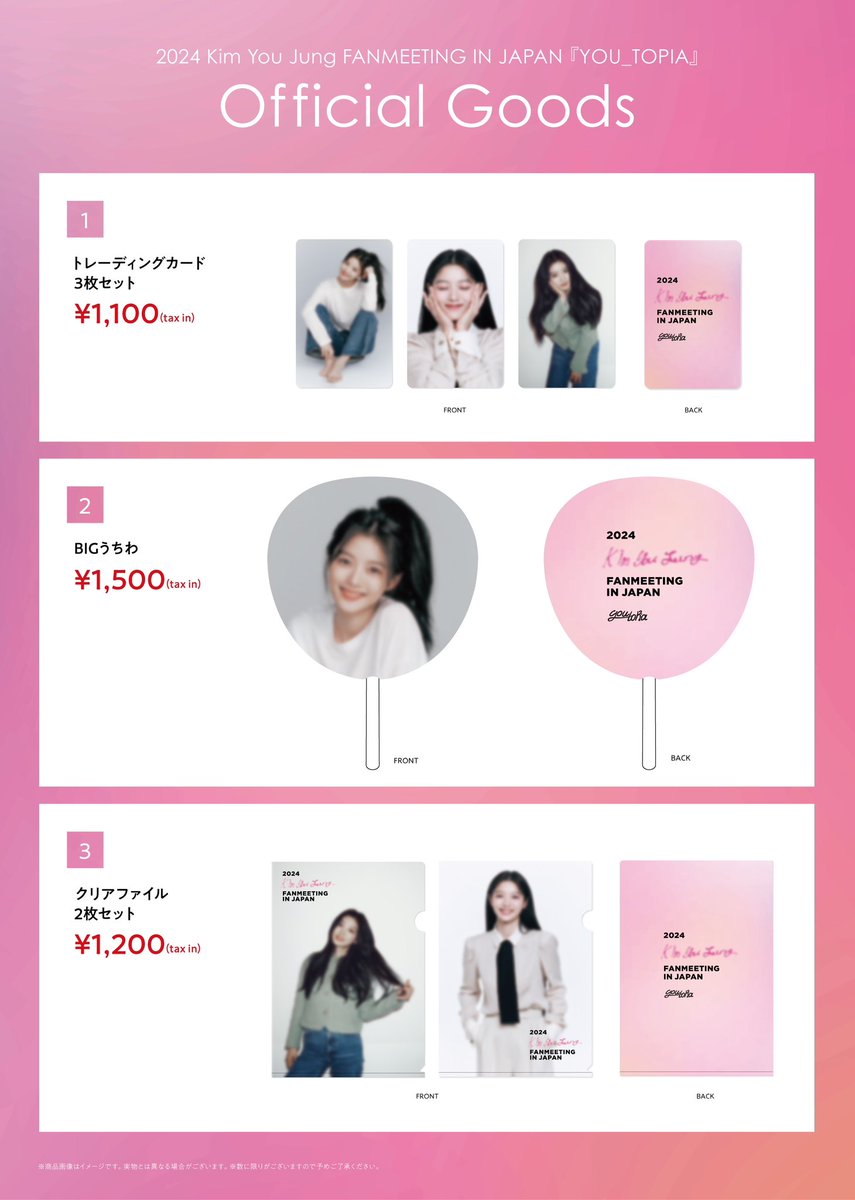 INTERNATIONAL】 キム・ユジョン 2024 Kim You Jung FANMEETING IN