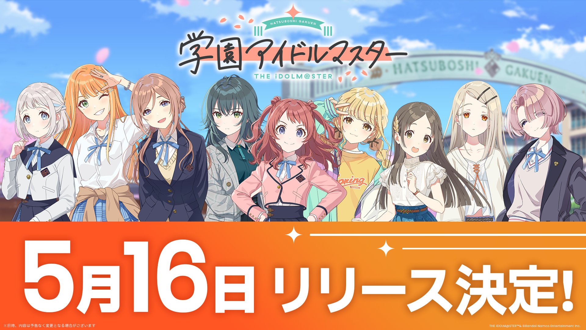 学園アイドルマスター【公式】 on X