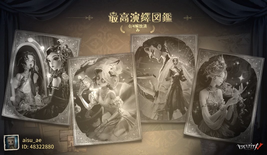aisus_s's tweet photo. 私と一緒に「identityV」で遊ぼう！ https://t.co/ny1TkfKfzw