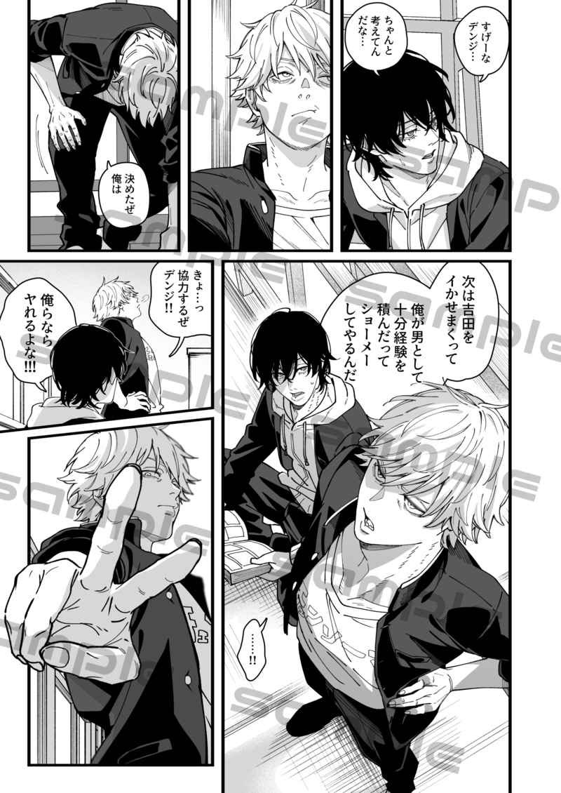 (2/3)
描き下ろしはこんな感じのしょーもなわちゃわちゃ漫画です。果たしてデソジの"証明"やいかに……!?

収録順は吉デミ①→描き下ろし→モブミリ→吉デミ②です。再録分が根暗なので描き下ろしは一切不穏さなし、①とモブミリの間の幕間って感じです。IQ2で読めます。 