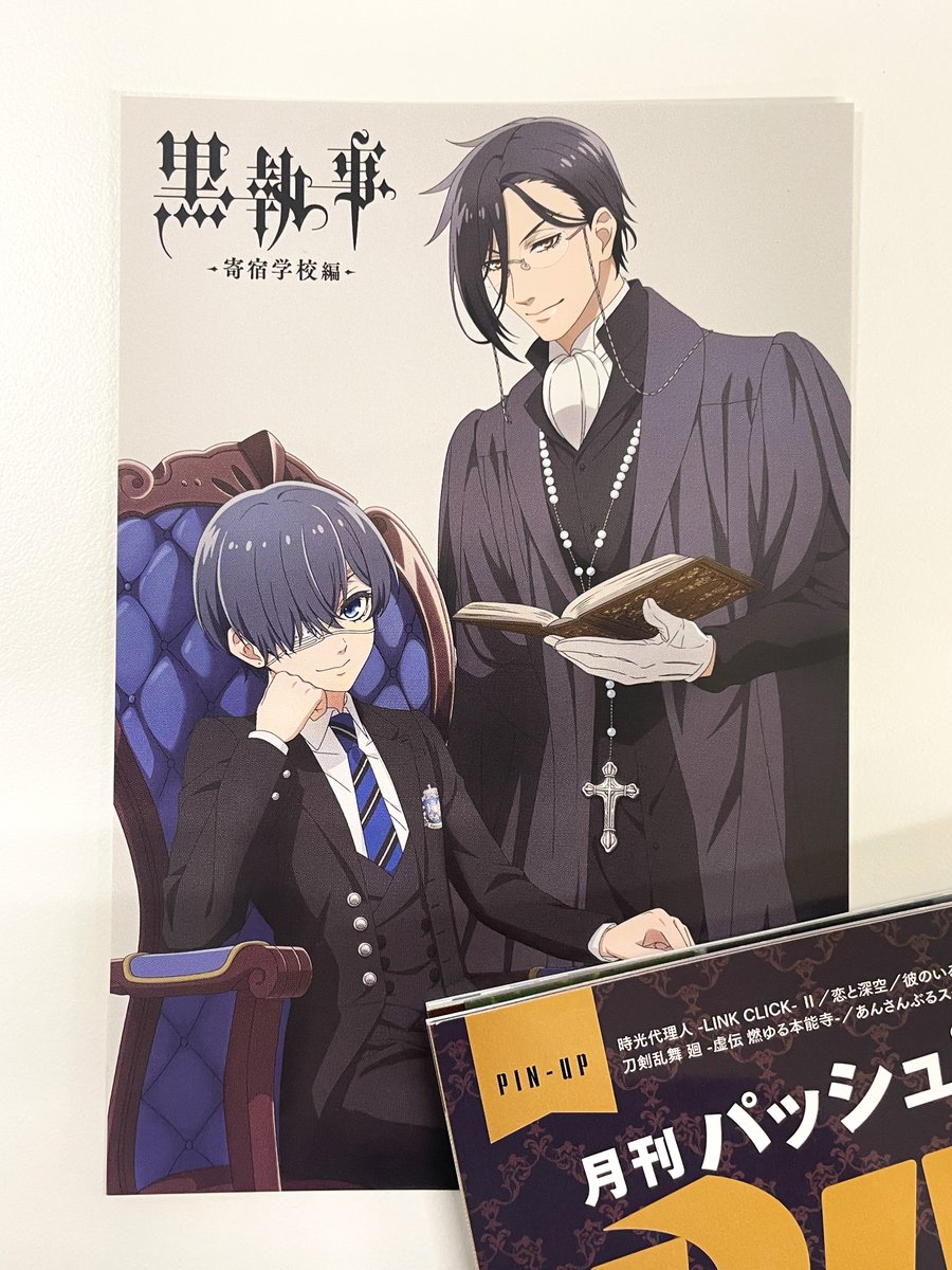 PASH!です。明日5月10日発売6月号を全国のアニメイトでご購入いただく