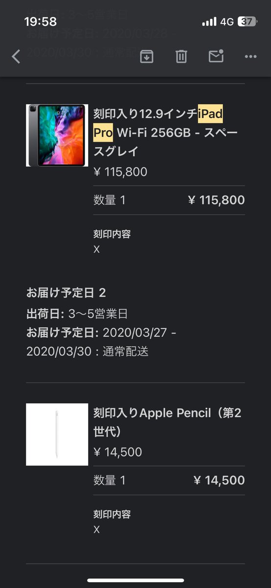 wddwycc's tweet photo. 翻了下几年前的IPad订单, 被日元购买力的下降震撼到了🥵 https://t.co/iH3g6qDsUI