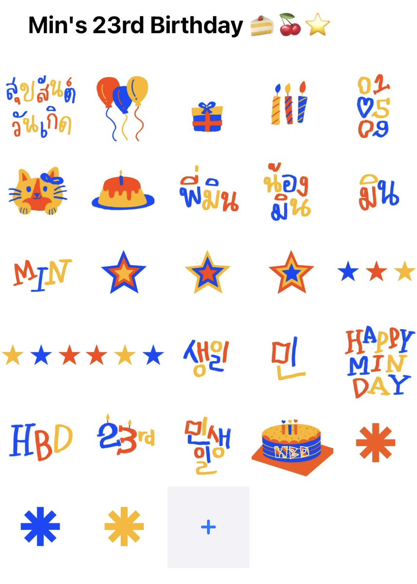 𐙚 pls rt ⋆.˚

Give away - Min’s 23rd Birthday Sticker png 🍮
  
★ personal use only / don’t use for commercial 

★ link : drive.google.com/drive/folders/…

#MINthanakrit #DICE_SONRAY 
#แจกไฟล์png