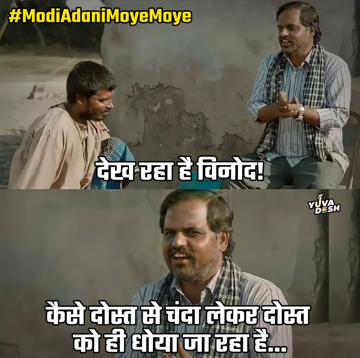 दोस्त दोस्त ना रहा

#ModiAdaniMoyeMoye