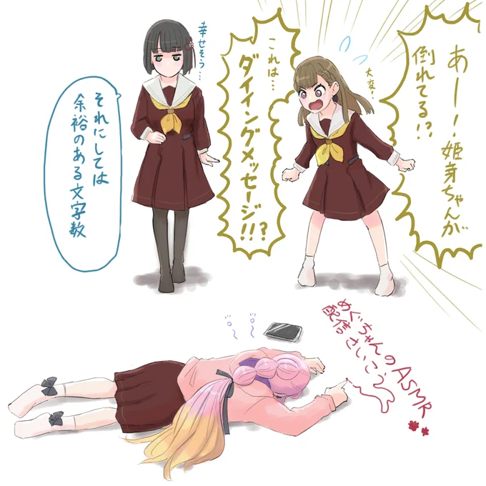 めぐちゃんのASMR配信楽しみだね…
#With蓮ノ空  
#蓮ノ空美術部 