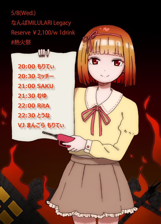 #熱火祭 オープン！！！
早くもボカロ熱が凄い🔥

配信もございますぞ↓↓↓
twitch.tv/milulari?sr=a