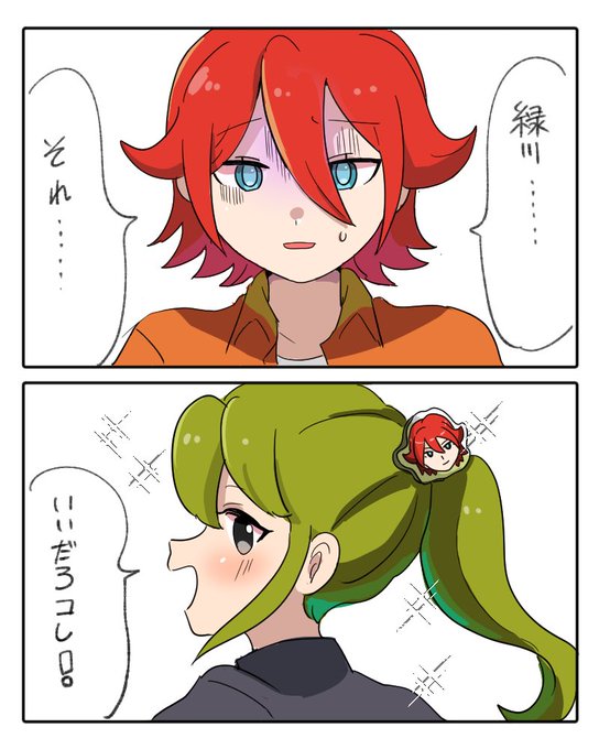 生首ヘアゴム欲しい 