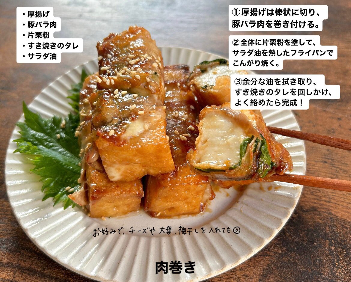 食べ応えがあってお買い得な厚揚げ！いろんなアレンジを楽しんでいます😊