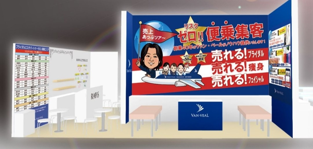 y_m_vanveal's tweet photo. 東京BWJビューティワールドジャパンへ出展致します。直営店で導入・研究・成功・提供。そして共に成長。エステティックサロンサポートカンパニーとし「VANVEAL」が新しい事業を展開します。 https://t.co/7vdD8sGton