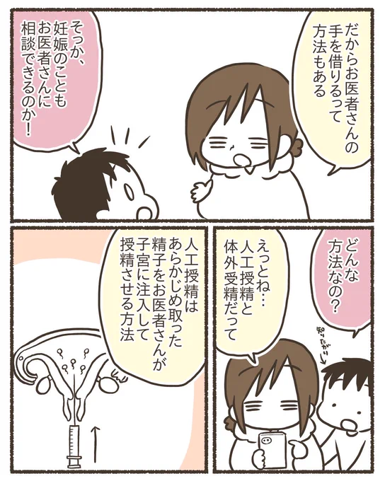 長男2歳の頃からゆるっと始めた性教育の実践記録⑫【2/2】#漫画が読めるハッシュタグ #コミックエッセイ 