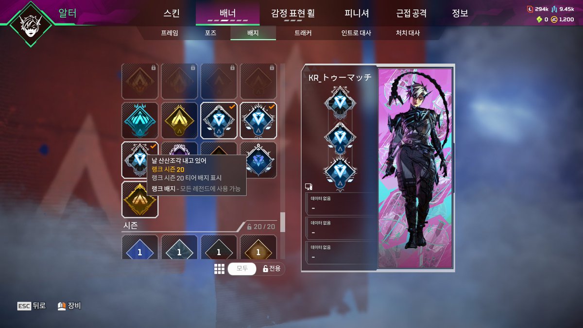 シーズン20最高ランクダイヤでしたが、バッジがゴールドです...バグ？😨
#APEX #ApexLegends