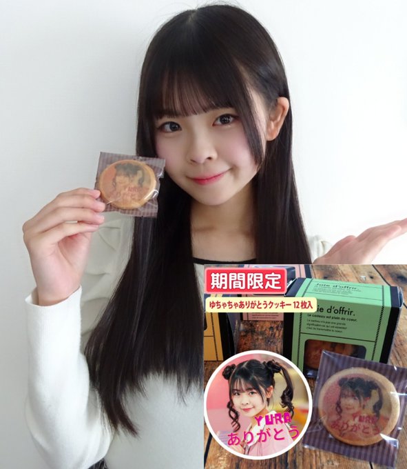 ゆらのTwitter画像10