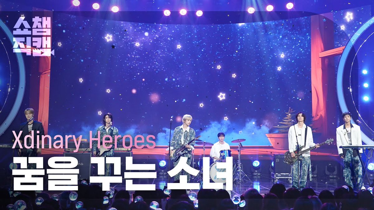 [쇼챔직캠 4K] Xdinary Heroes - Dreaming Girl (엑스디너리 히어로즈 - 꿈을 꾸는 소녀) 📎youtu.be/dbKRnoeEyc0 #SHOWCHAMPION #쇼챔피언 #XdinaryHeroes #엑스디너리히어로즈 #꿈을_꾸는_소녀 @XH_official