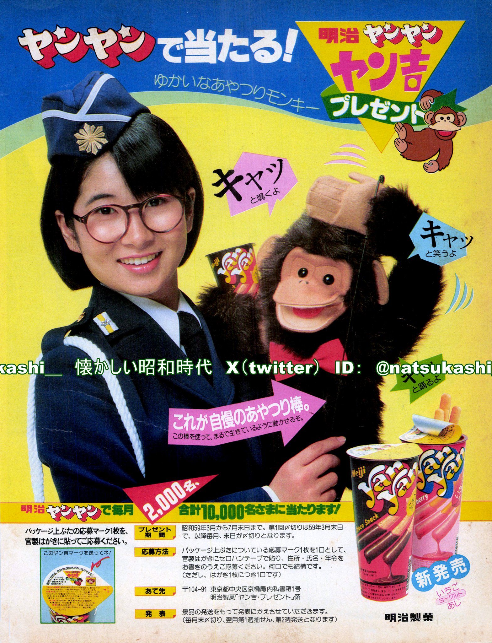 【中古】 ありがとう/チャンプ/後藤やす子 GNDYx5vawAEPuOl.jpg:large
