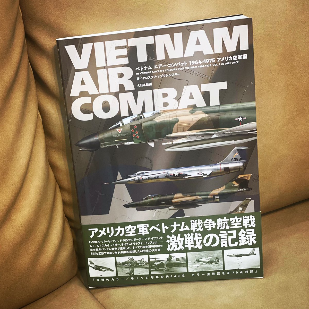 「VIETNAM AIR COMBAT ベトナム エアー・コンバット 1964-1975 アメリカ空軍編」が届いておりました。感謝です。エース担当が、これは良い本ですねぇと騒いでおります。