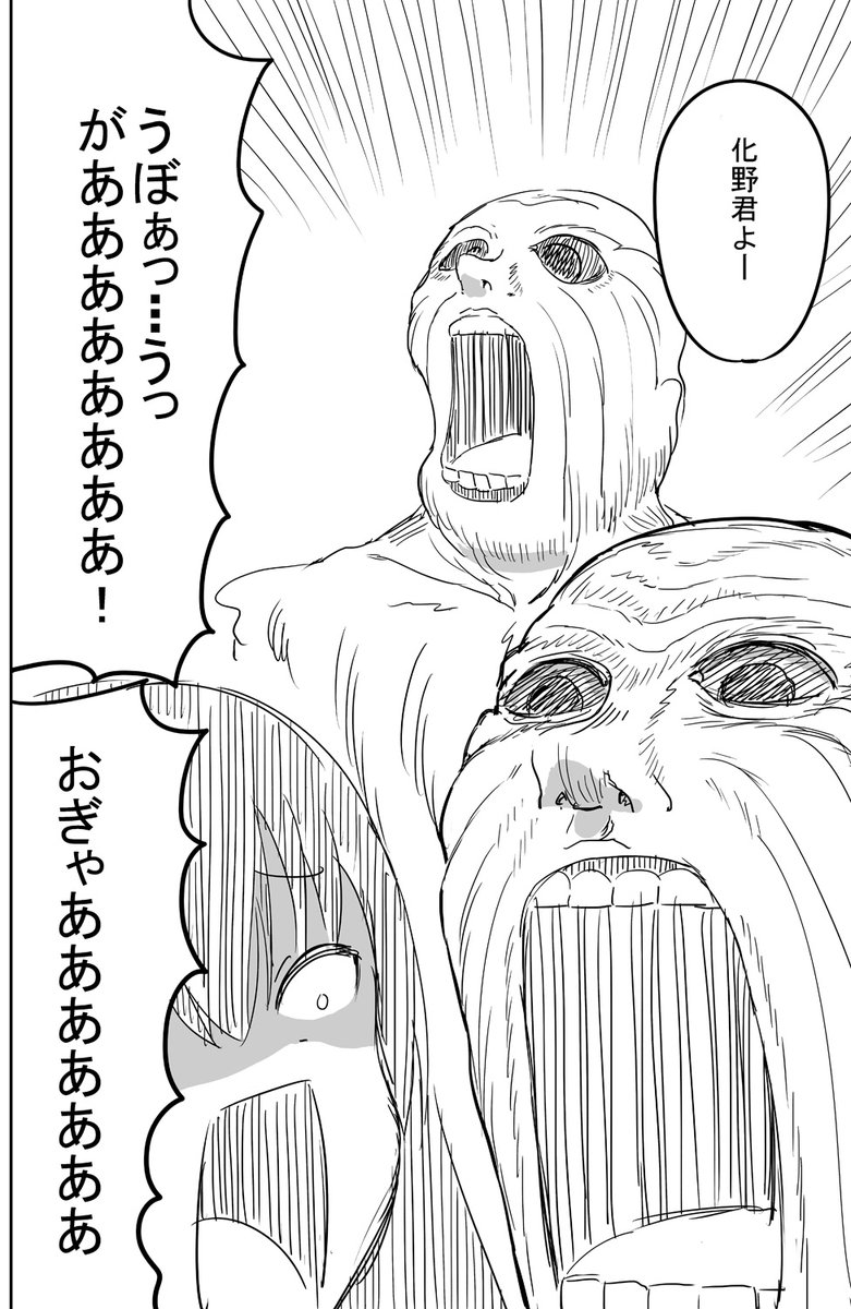 化け物と付き合ってる女の子の話(2/4) 