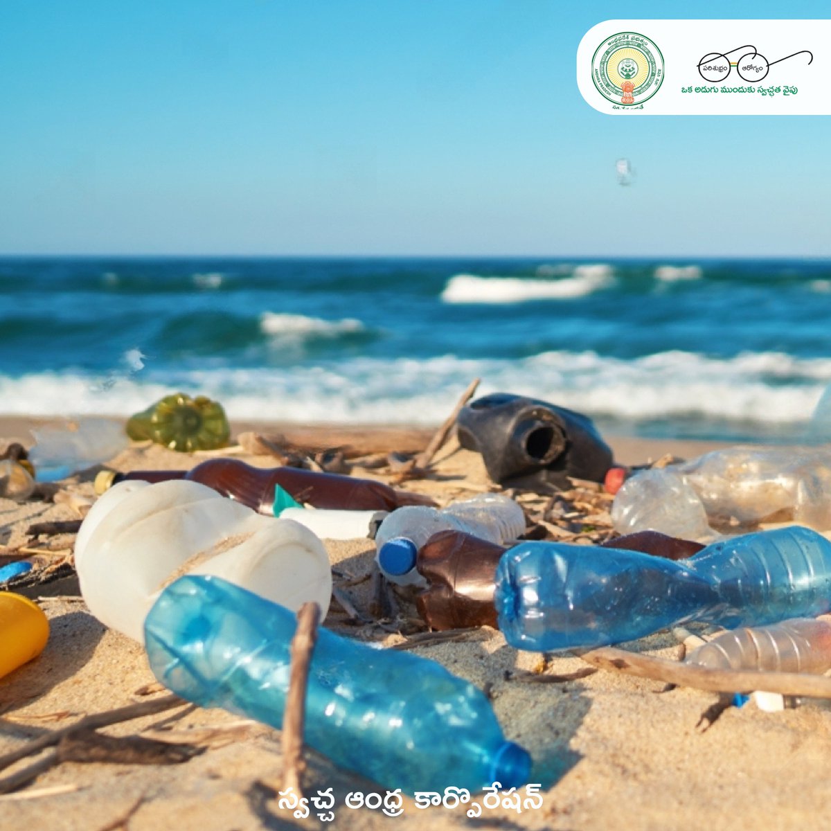 'Our beautiful planet deserves better than this! It's time to take a stand against plastic pollution. Join the movement for a cleaner and healthier world. 🌍♻️ #PlanetVsPlastic #BeatPlasticPollution' @ChandruduIAS