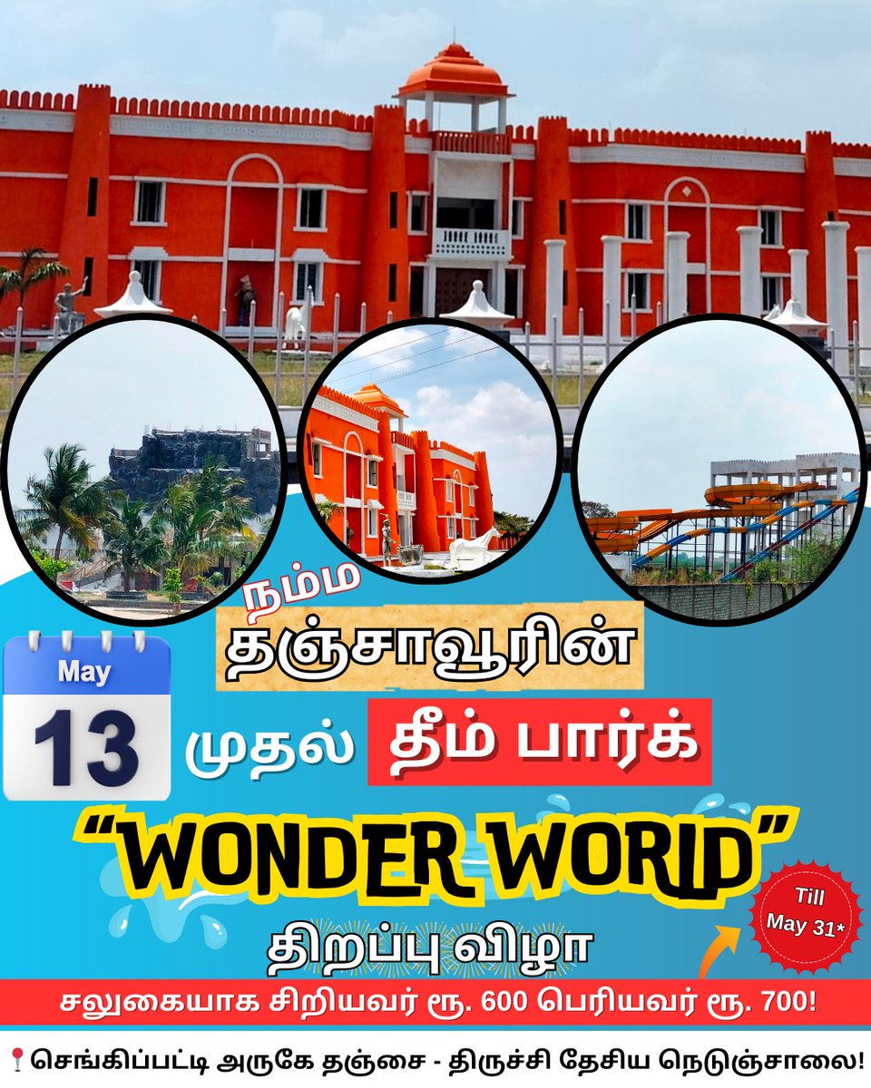 Welcome you all for the delta's and Thanjavur Water theme park..