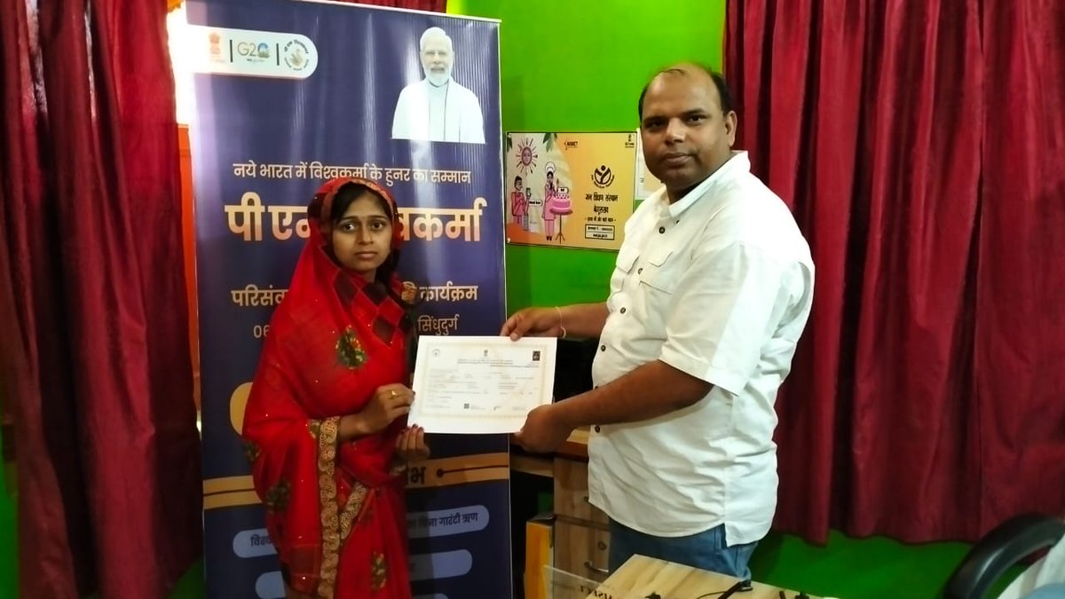 JSSBegusarai's tweet photo. Today, certificates were distributed to the beneficiaries of the 2nd batch who received training under PM VISHWAKARMA YOJANA at Jan Shikshan Sansthan Begusarai.
#msme #msde #NSDC #SkillIndia #aisect #aisectbihar https://t.co/VsWbTcMJRY