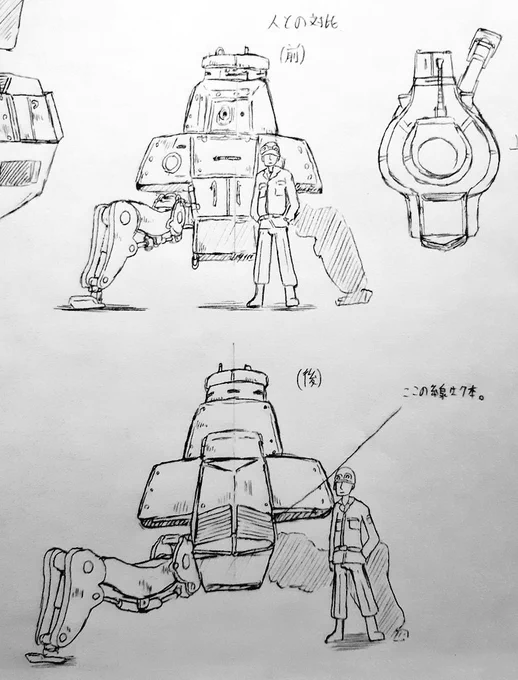 設定画を描けば描くほど動かす自信がなくなってくるのはなぜでしょう( 