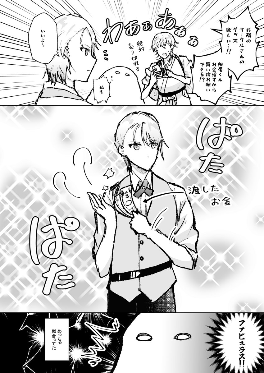 スパコミレポ【売り子さんたちがヤバかった編】① 