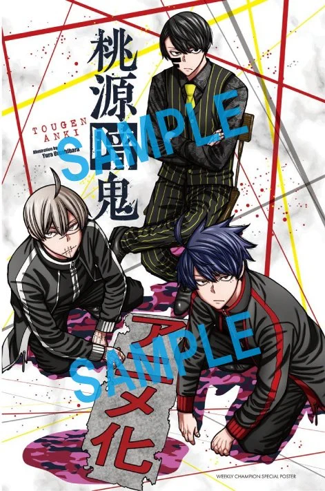 桃源暗鬼 グッズ情報 on X: 