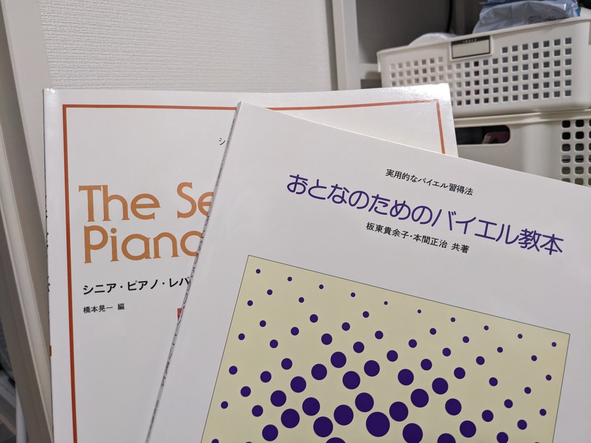 urouro3838's tweet photo. 人生の夢のひとつ『ピアノを習う』をはじめました。まだ何も弾けないけど、なんか嬉しい。楽しみだなぁ https://t.co/gABE9UzN3n